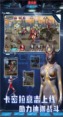 奥特曼英雄归来内购破解版 1.31.10