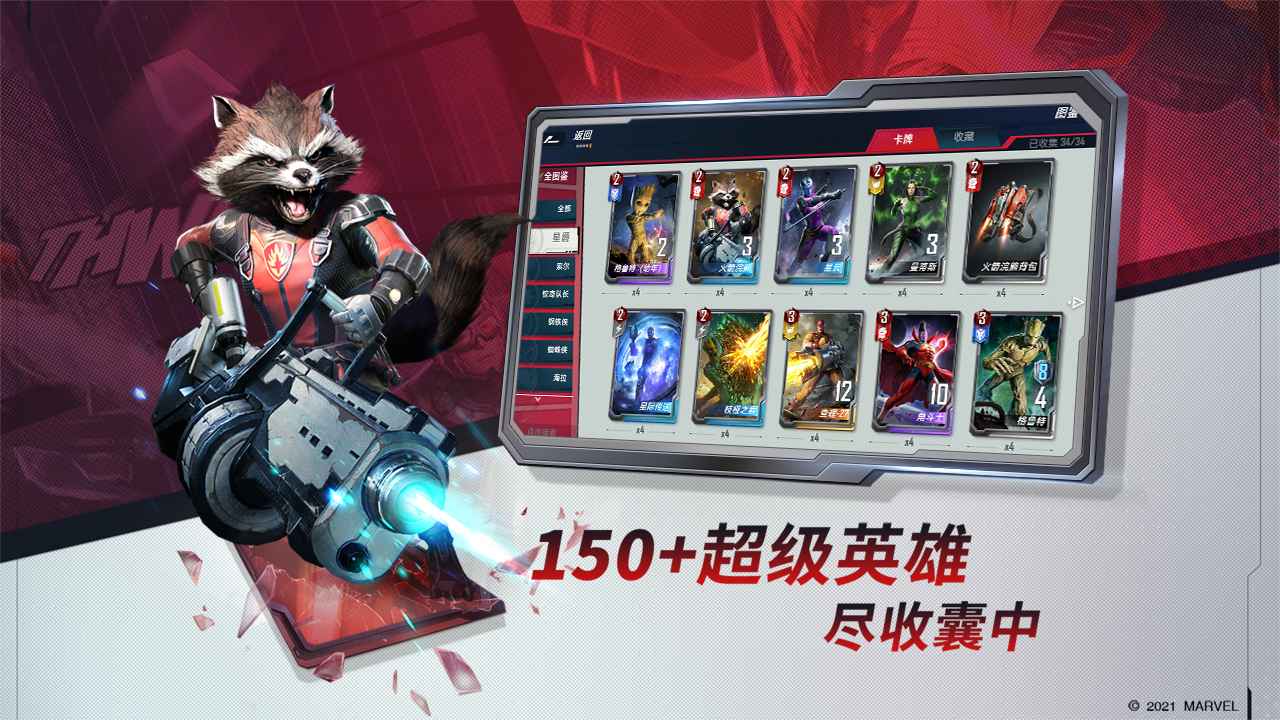 漫威对决黑寡妇试炼官方更新版图片1