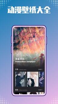 动漫壁纸图库鸭 v3.0.5