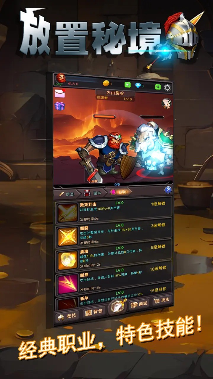 放置秘境 v20240106