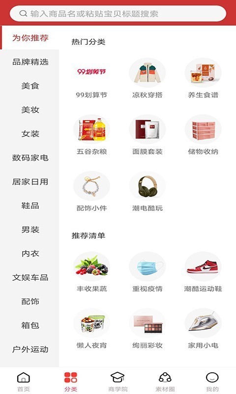 省赚派截图1