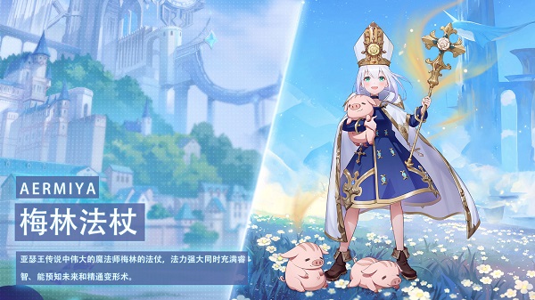 阿尔米娅赞歌 v3.0.5