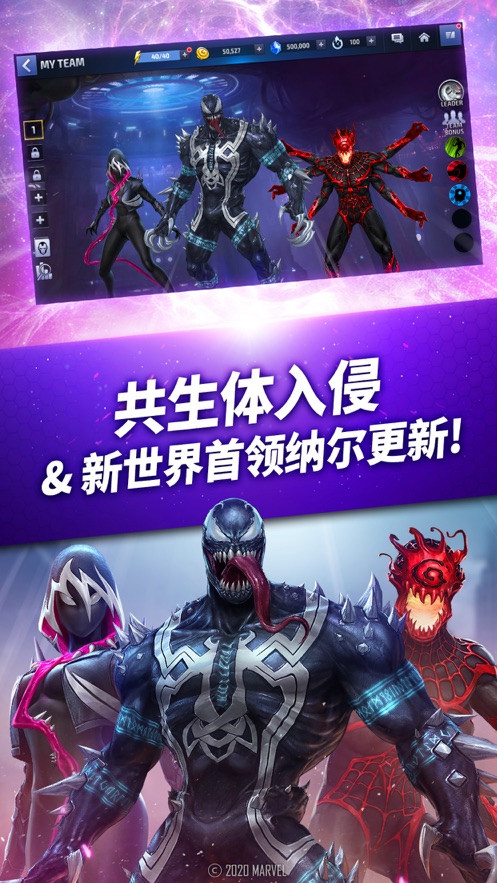 漫威未来之战6.7.0更新天梯图最新最新版  v3.5.3