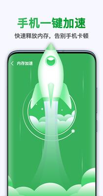 极快清理大师截图2