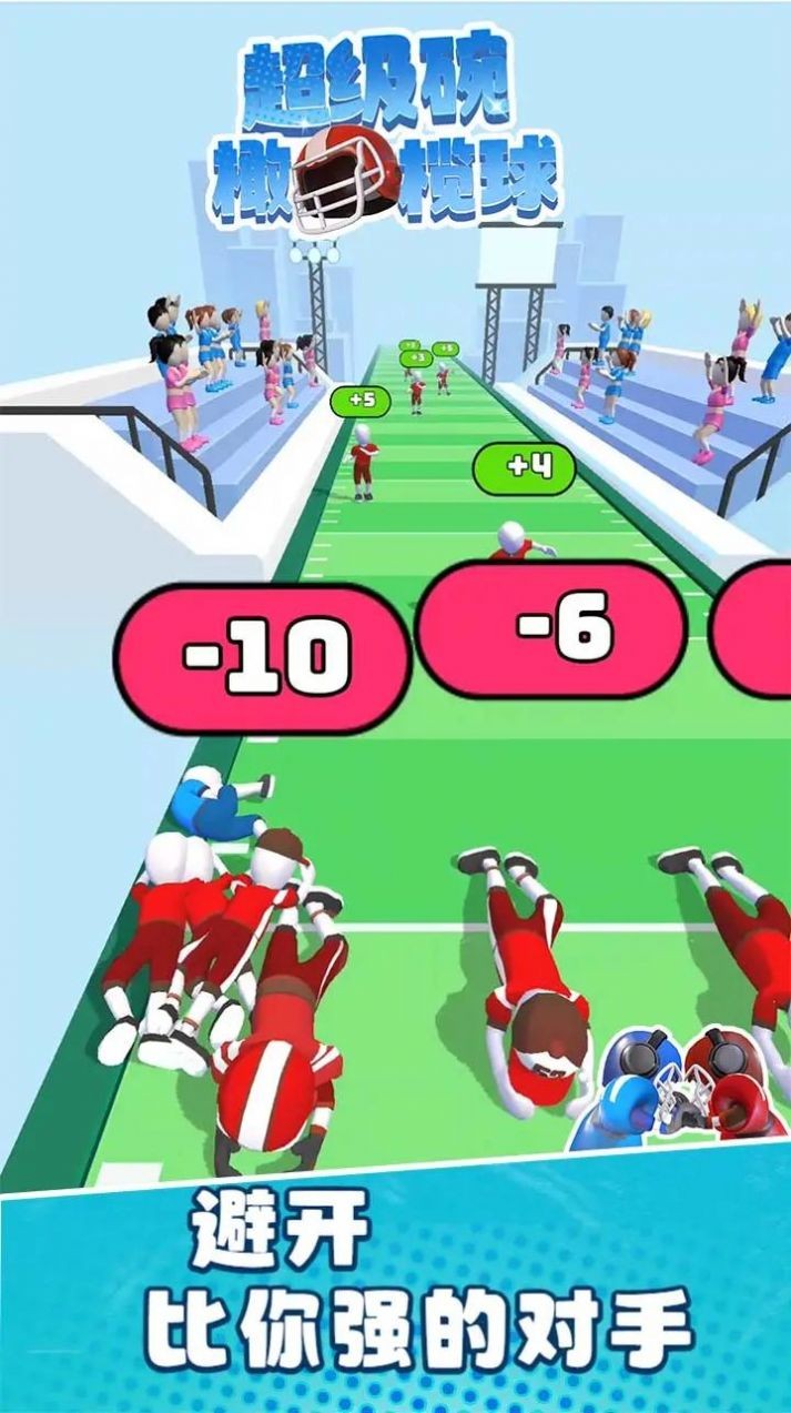 超级碗橄榄球  v1.1.8