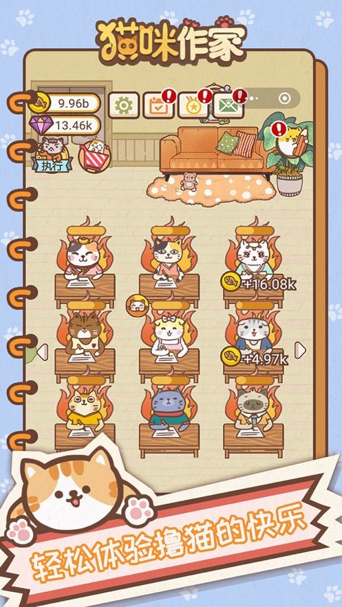 我追的小说作者竟是一只猫游戏官方安卓版图片1