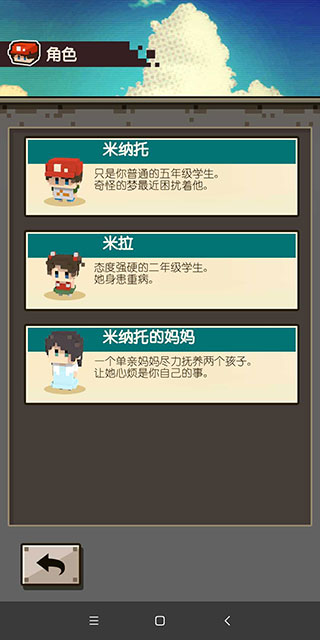 回到孩童时代最新中文版 v1.0.2