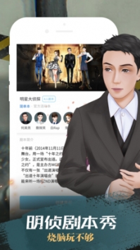 我是谜ios版 v3.2.5