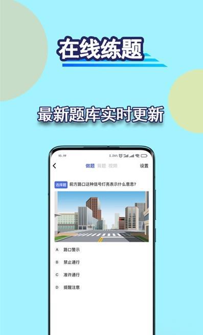 驾考理论宝典 v1.0.1