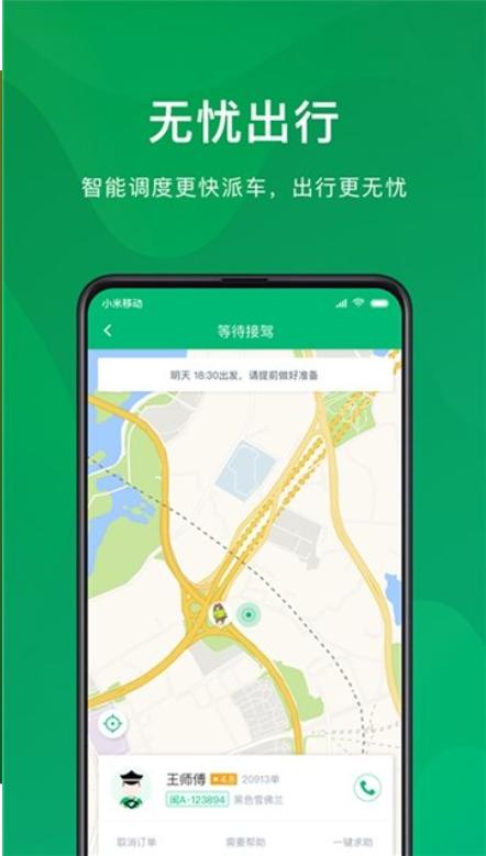 快来用车 2019-12-28 09:55