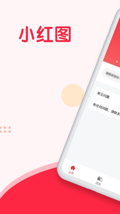 小红图 2020-08-06 15:49