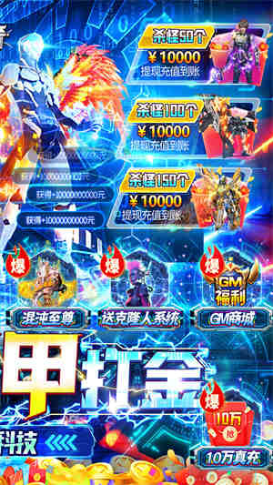 仙侠传奇BT版 v1.0.6