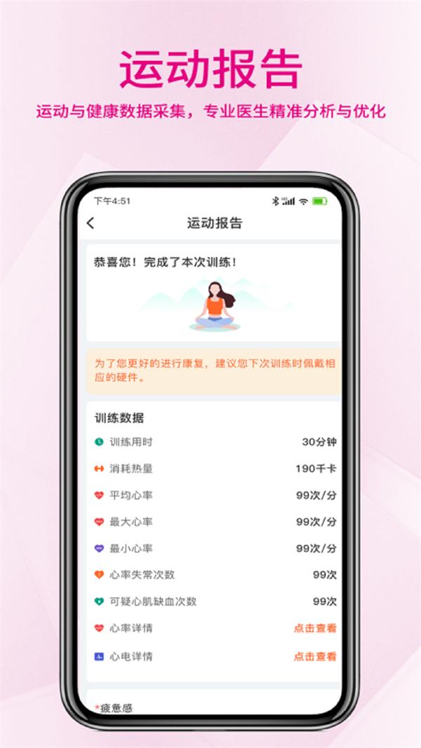 聚鹿健康 v1.0.3