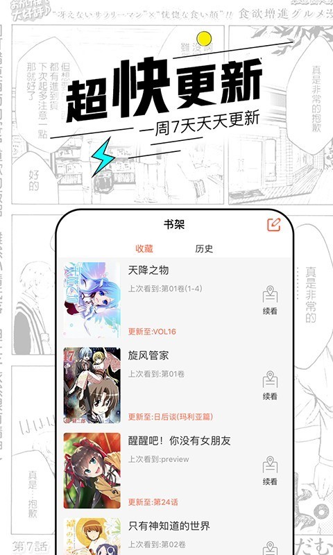 趣漫画  v1.02