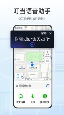 腾讯地图关怀版  v1.1.7