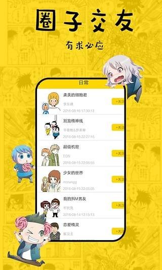 香蕉漫画  v18.0