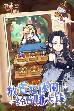 诺弗兰物语内购解锁 v3.2.2