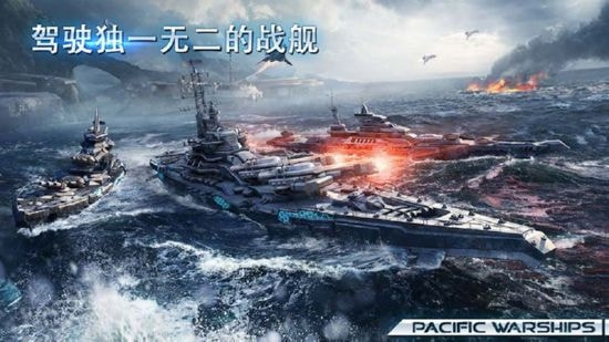 太平洋战舰游戏 v0.7.1