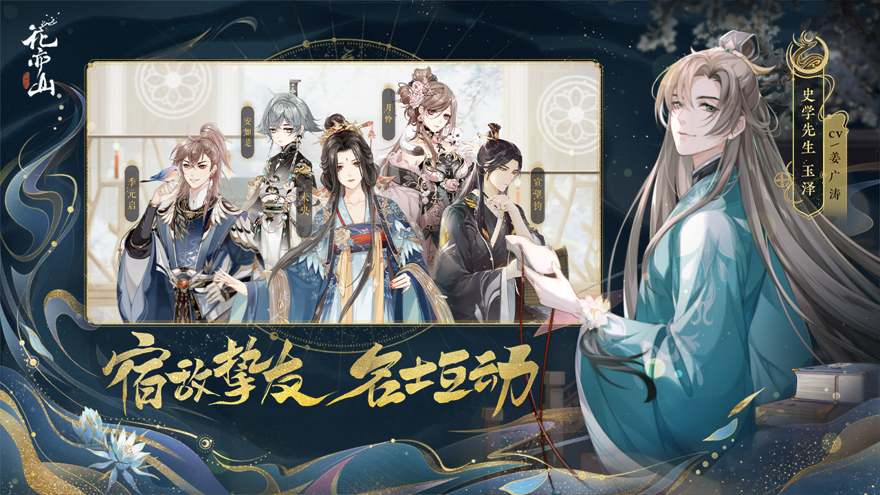 花亦山心之月 v1.7.1