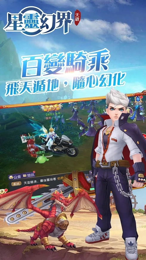 星灵幻界M手游官方正式版  v4.5.2