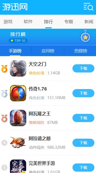 游迅游戏盒 版本:v1.0.8