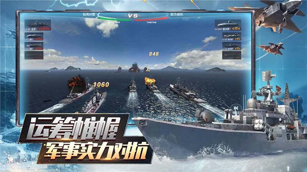 口袋战舰正版 需要支持安卓系统5.2以上