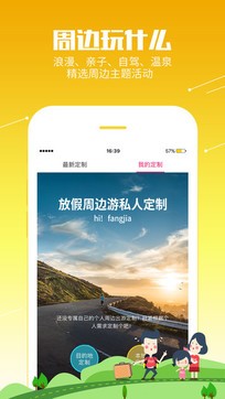 放假周边游玩  v1.02