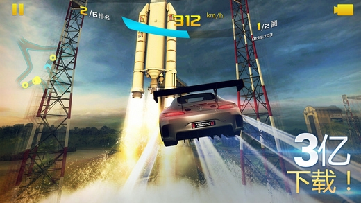 狂野飙车8：极速凌云 v3.1.5