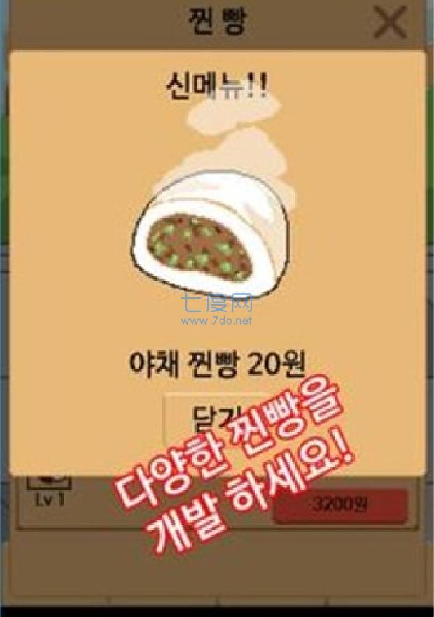 窝窝头一块钱四个游戏