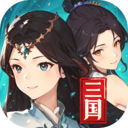 名将集官方版