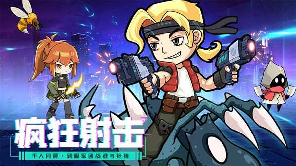 合金子弹单机版  v1.8.0