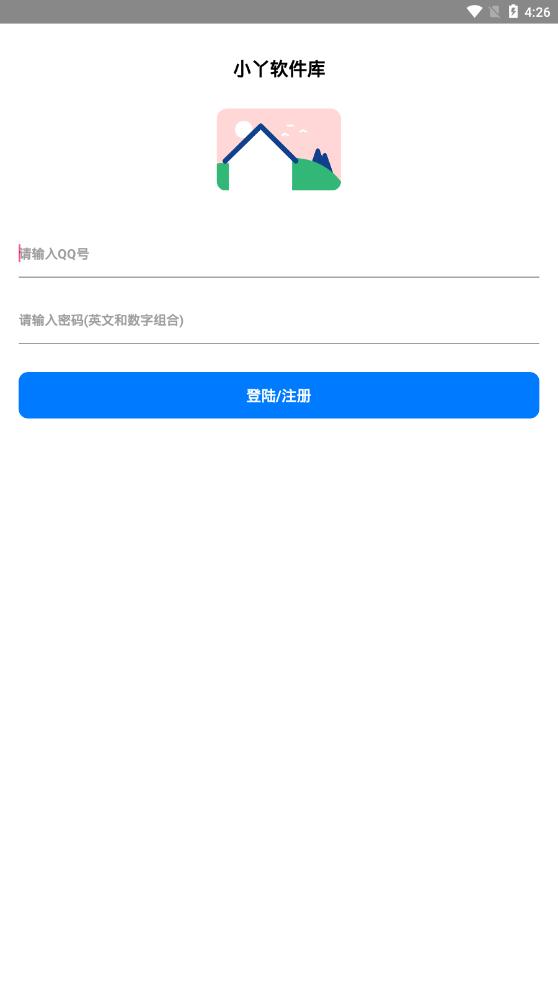 小丫软件库  v2.1