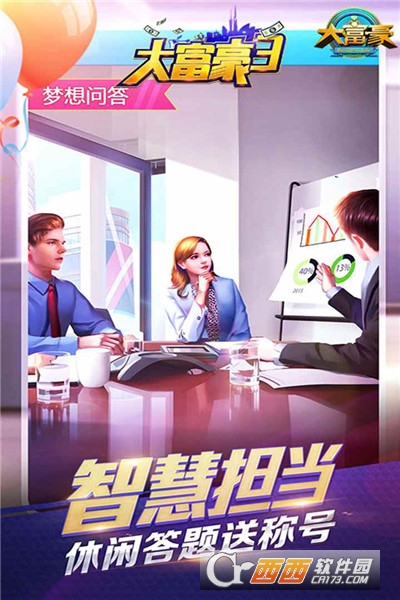 大富豪3变态版 v1.2.6