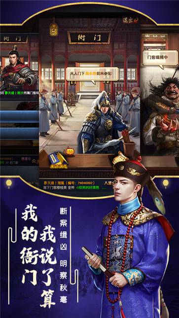 极品芝麻官  v5.9.01042304