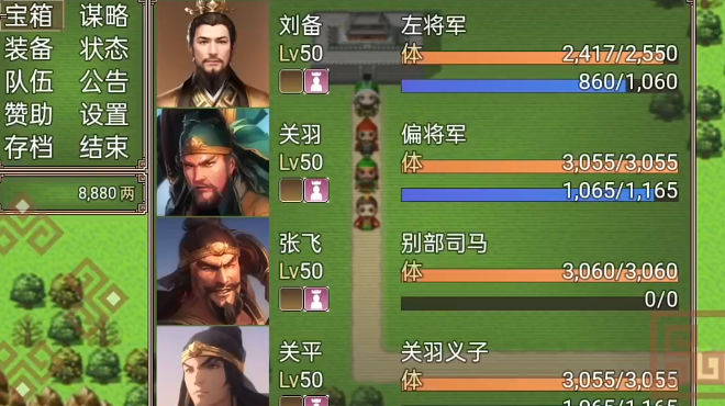 吞食天地蜀汉传1.8手机版下载最新版  v5.1.1