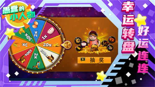 愚蠢的小人物 v1.0