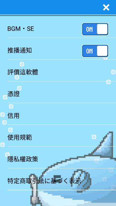 活下去曼波鱼 v3.0.4 安卓版