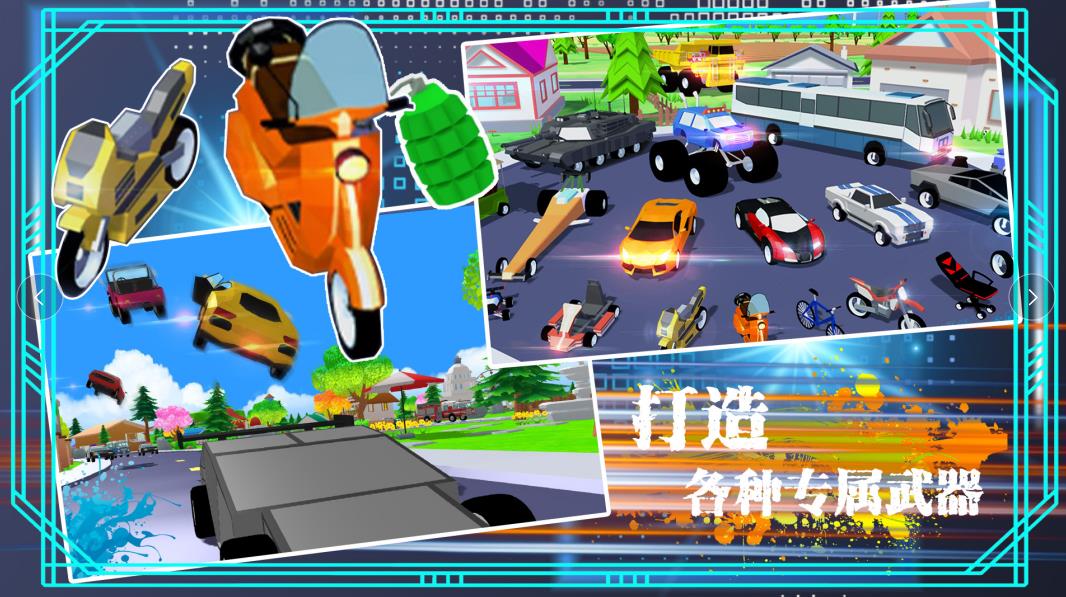 模拟沙盒吃鸡城市  v1.0