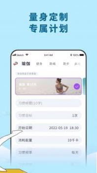 愉悦瑜伽 v3.2.5