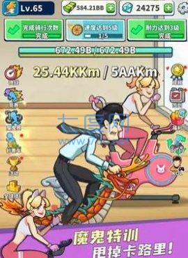 拜拜卡路里游戏 1.4.2