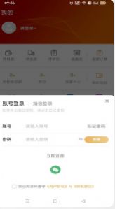 创益乐购app最新版 截图1