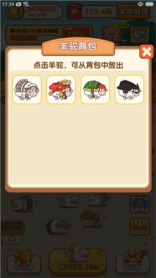 我是农场主 红包版 v3.0.5