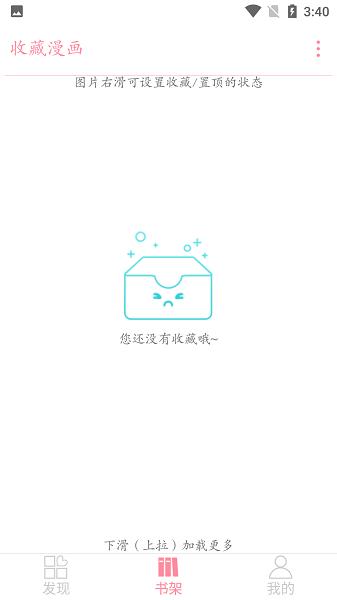 新绵羊漫画 v5.03