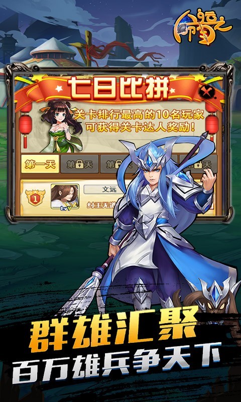 命运之刃官方版 v1.0.0
