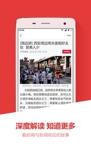 华商播报  v1.02