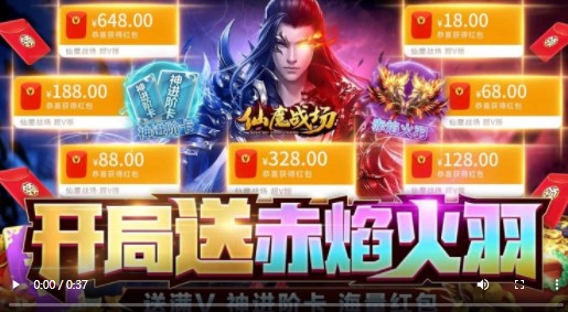 仙魔战场福利版