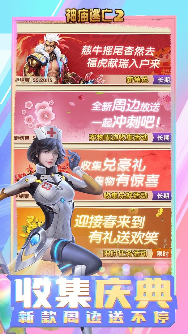 神庙逃亡2万花仙子正版  v6.5.0