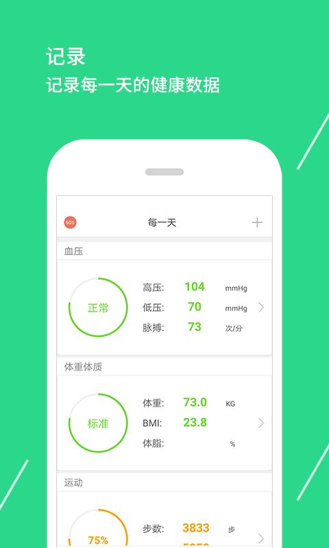 奥伦达健康 版本:v1.1.4