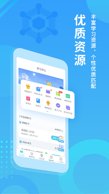 翼课学生 v3.9.3.1
