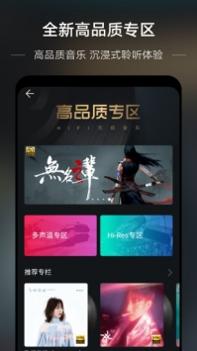 华为音乐截图3